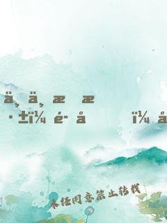 三世情深：魔君，勿忘我